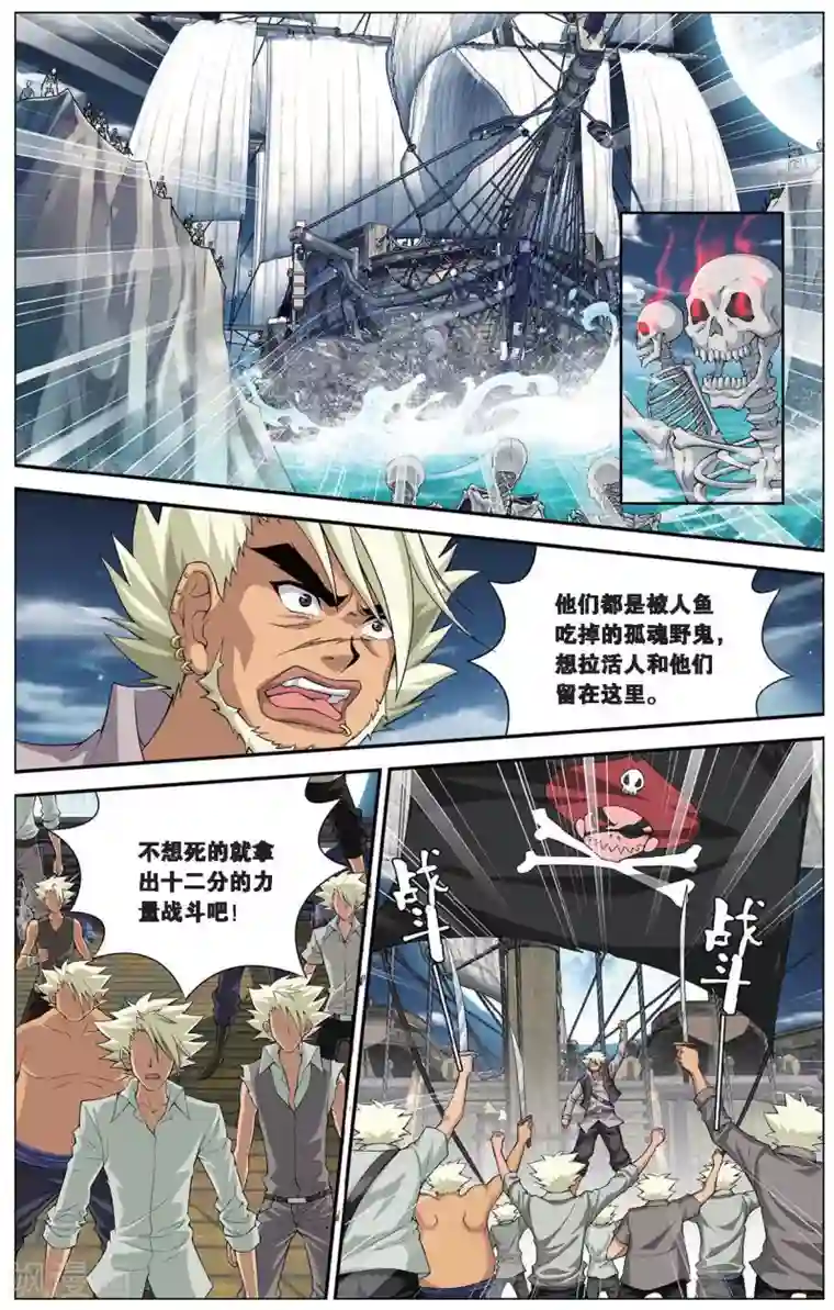 偷星九月天第411话 泪海危机