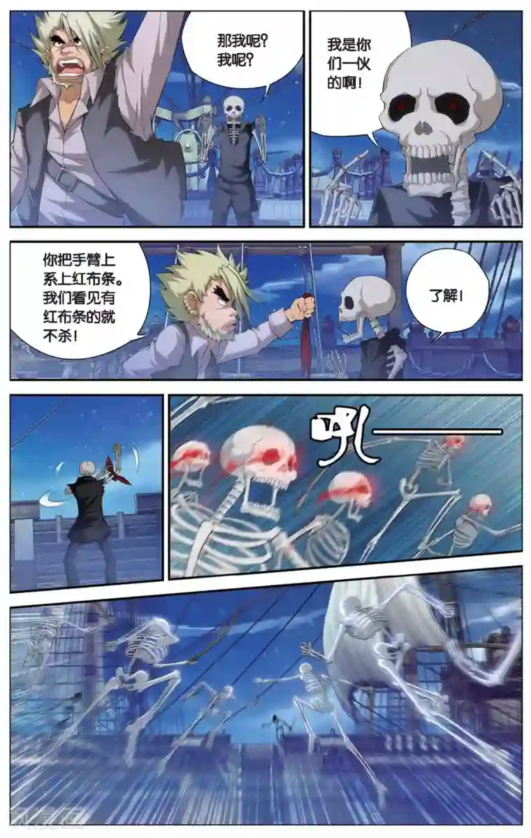 偷星九月天第411话 泪海危机