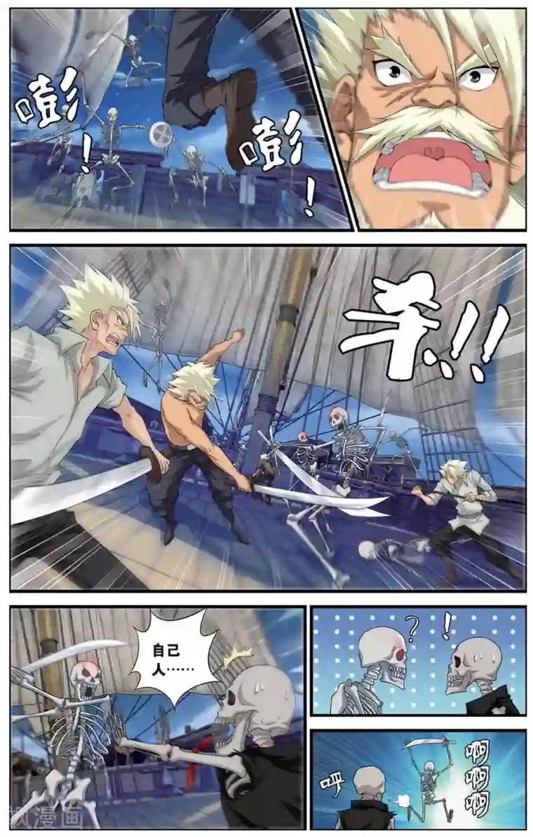 偷星九月天第411话 泪海危机