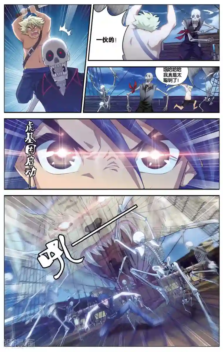 偷星九月天第411话 泪海危机