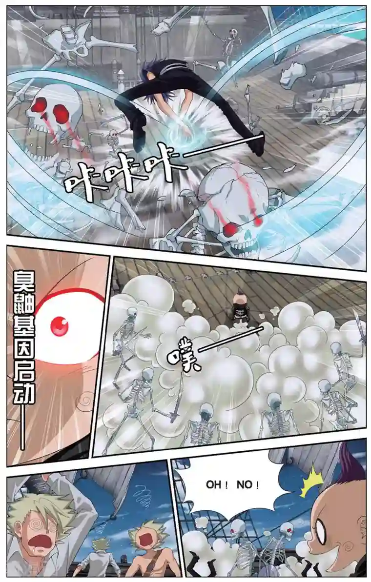 偷星九月天第411话 泪海危机