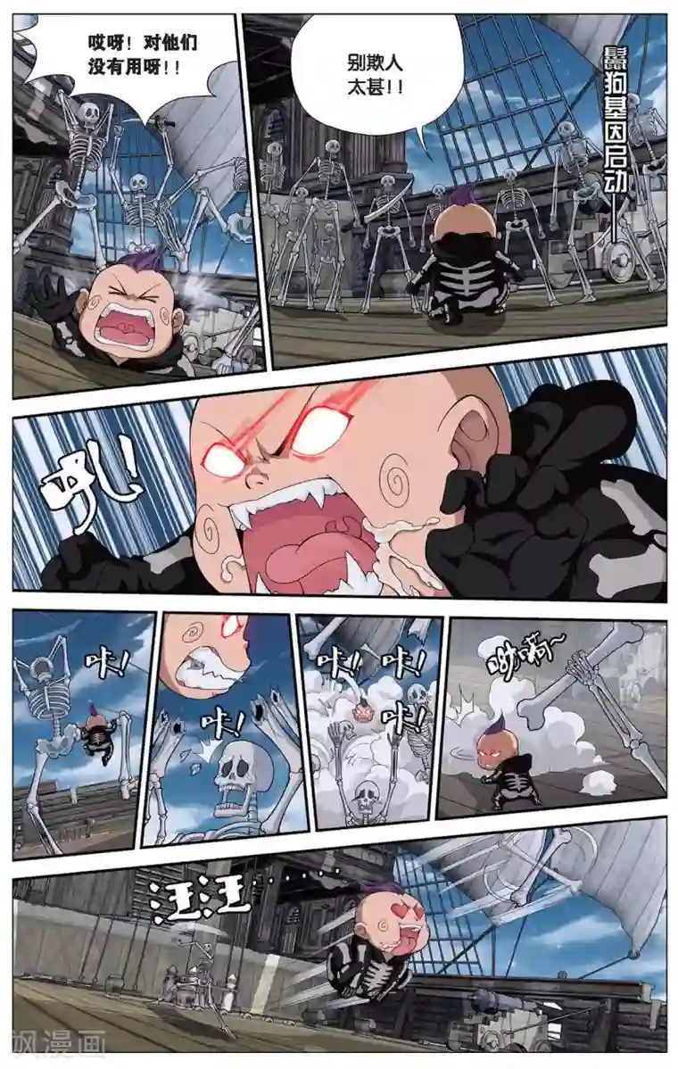 偷星九月天第411话 泪海危机