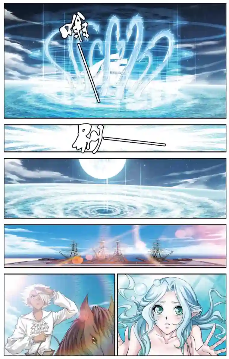 偷星九月天第412话 九头白龙