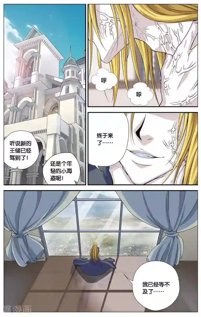 偷星九月天第412话 九头白龙