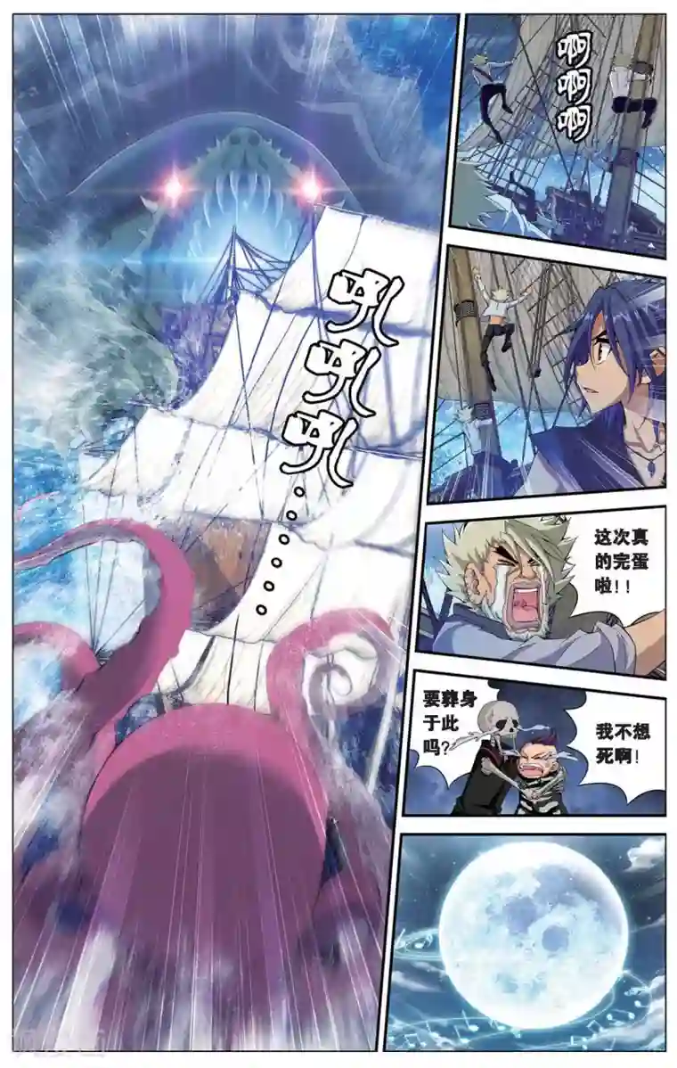 偷星九月天第412话 九头白龙