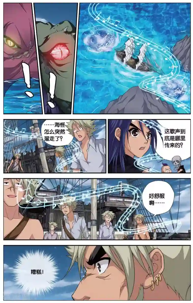 偷星九月天第412话 九头白龙