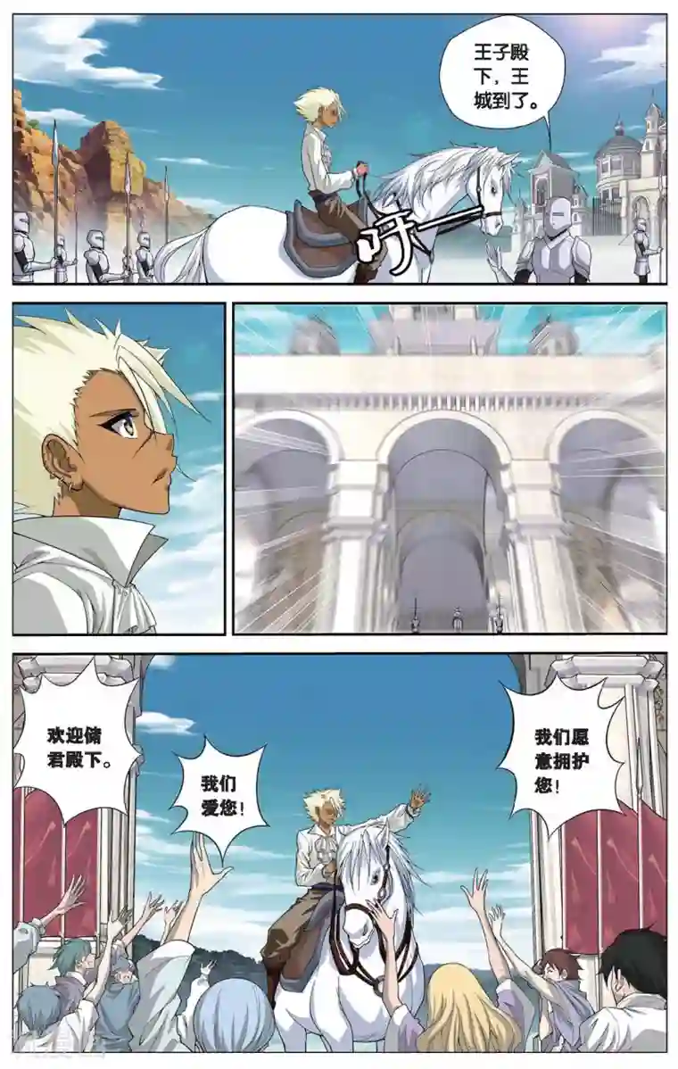 偷星九月天第413话 王城迷雾