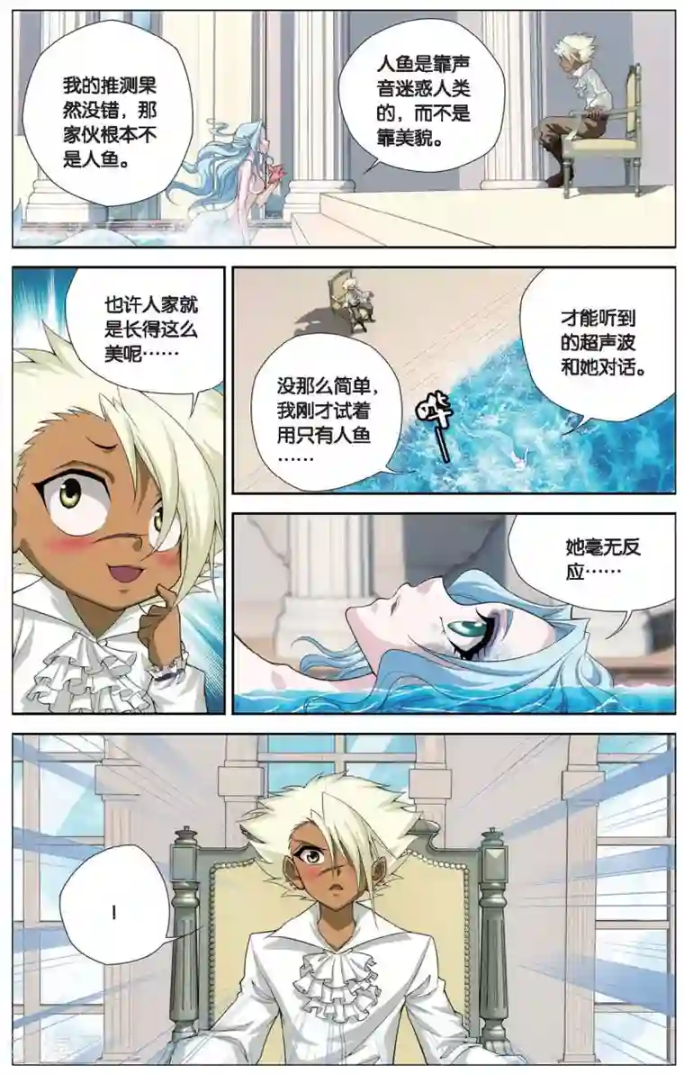 偷星九月天第413话 王城迷雾