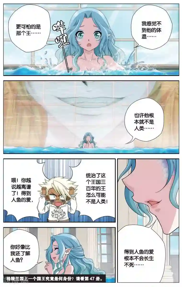 偷星九月天第413话 王城迷雾