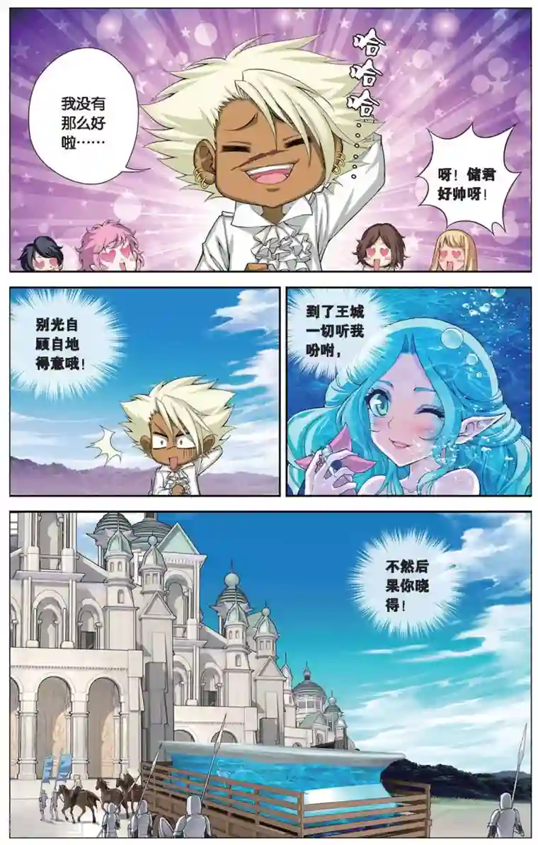 偷星九月天第413话 王城迷雾