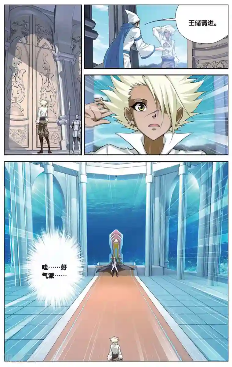 偷星九月天第413话 王城迷雾