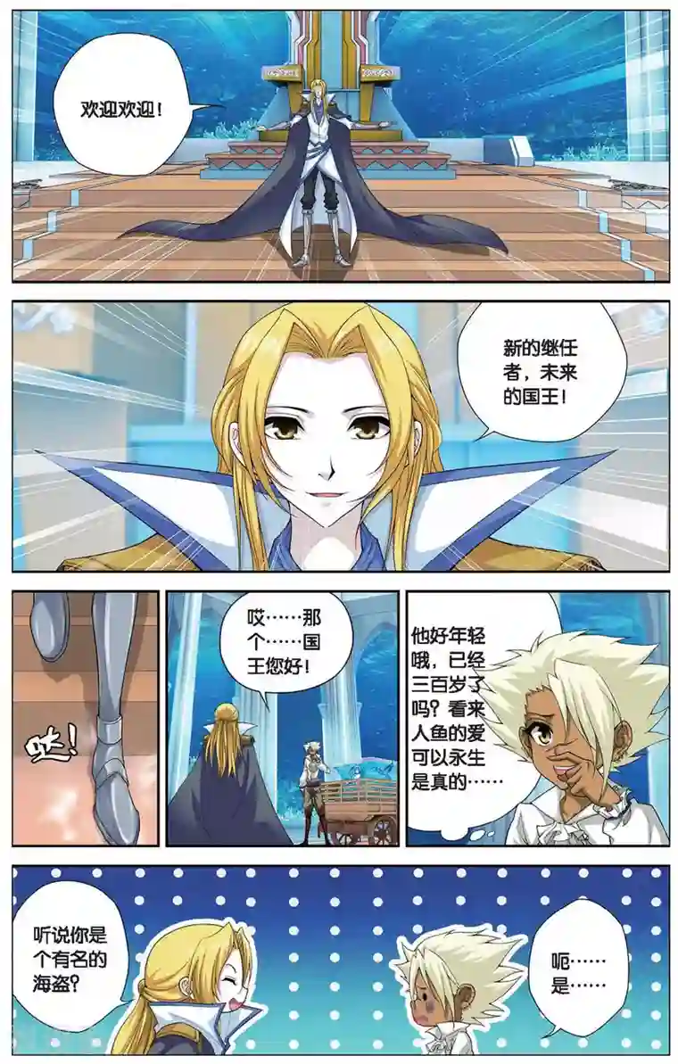 偷星九月天第413话 王城迷雾