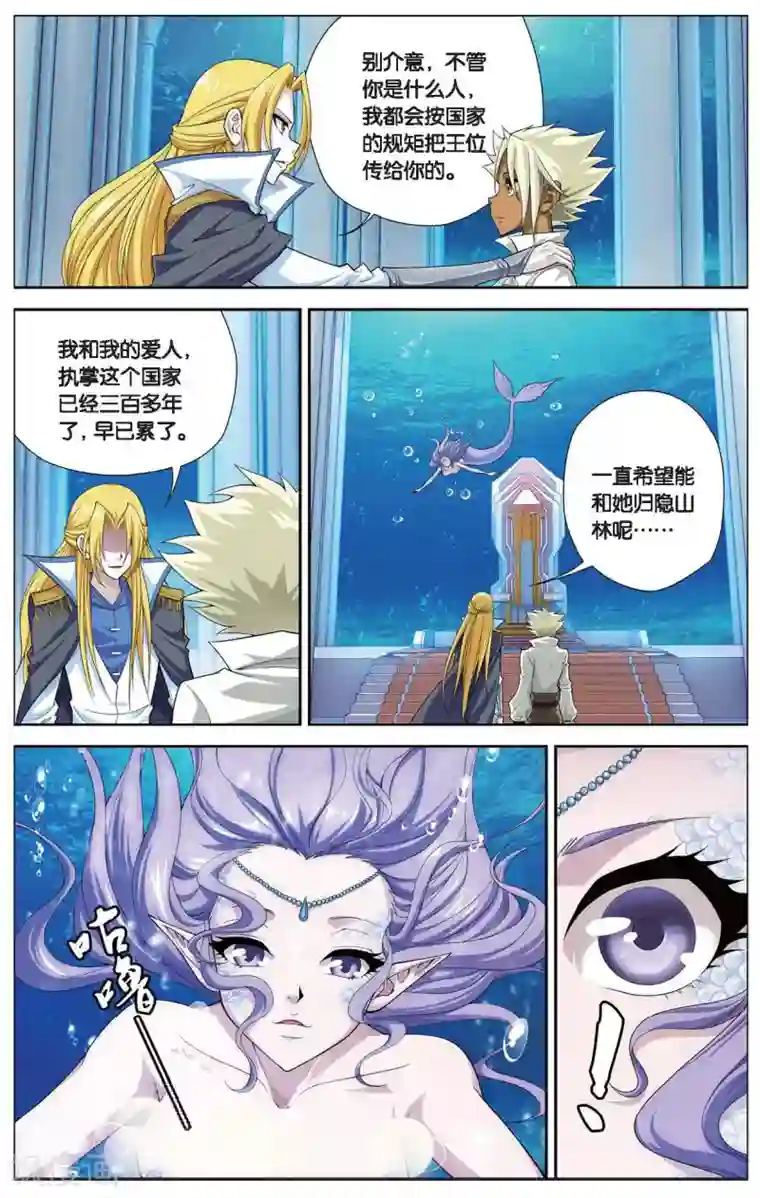 偷星九月天第413话 王城迷雾