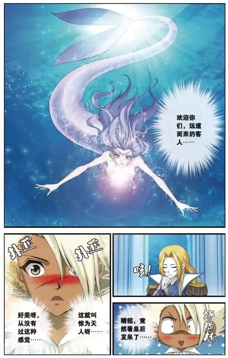 偷星九月天第413话 王城迷雾