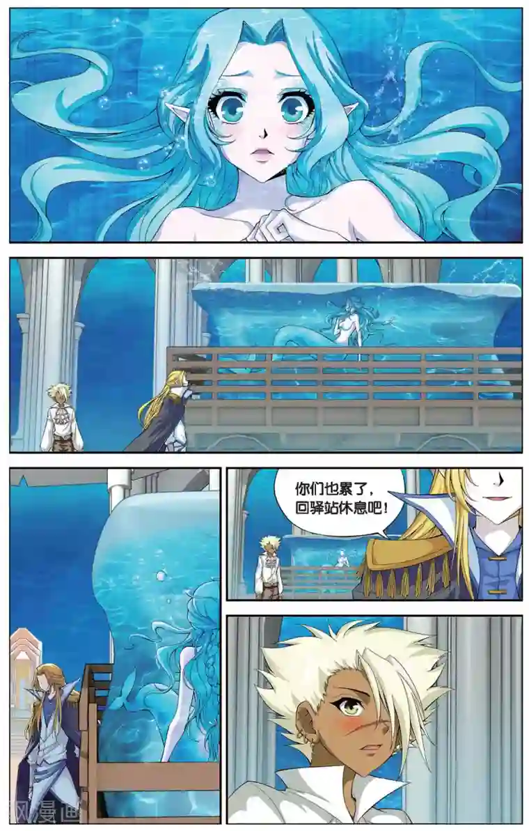 偷星九月天第413话 王城迷雾