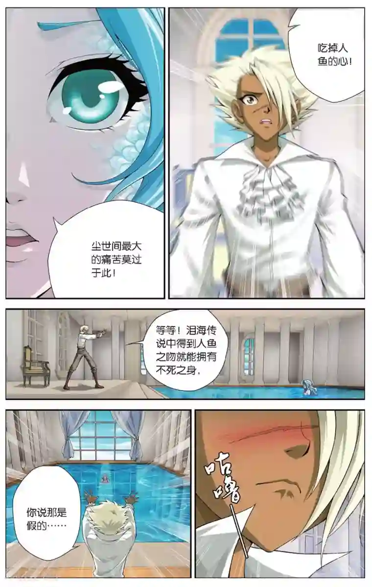 偷星九月天第414话 密水之水