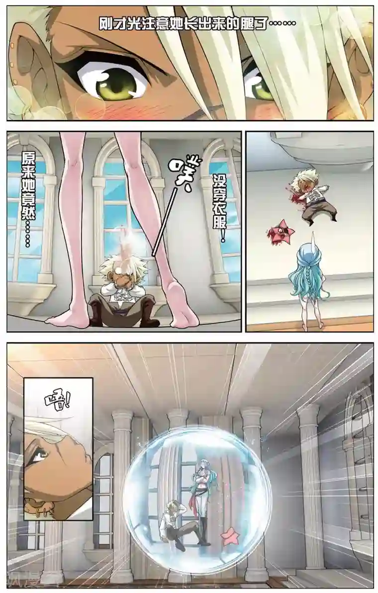 偷星九月天第414话 密水之水