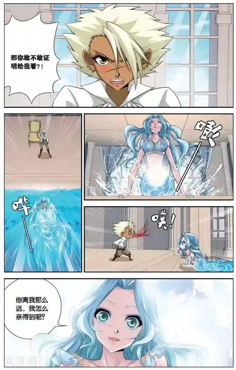 偷星九月天第414话 密水之水