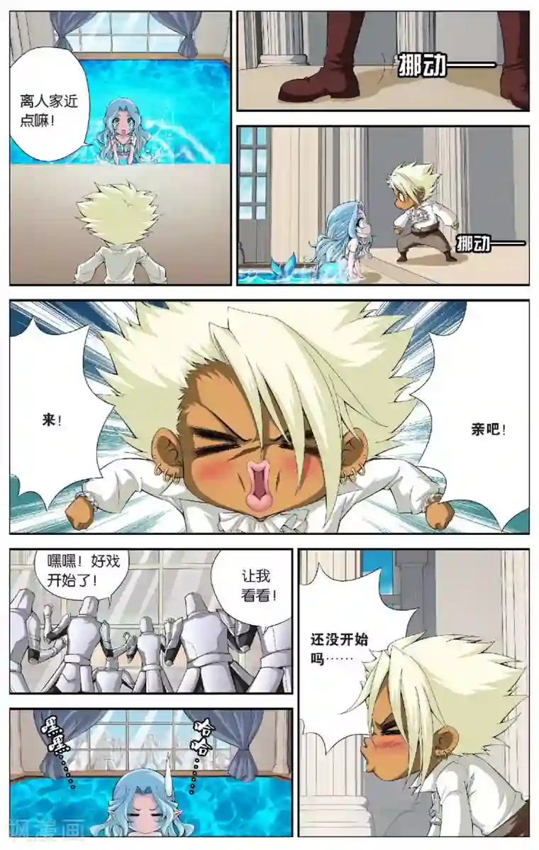 偷星九月天第414话 密水之水