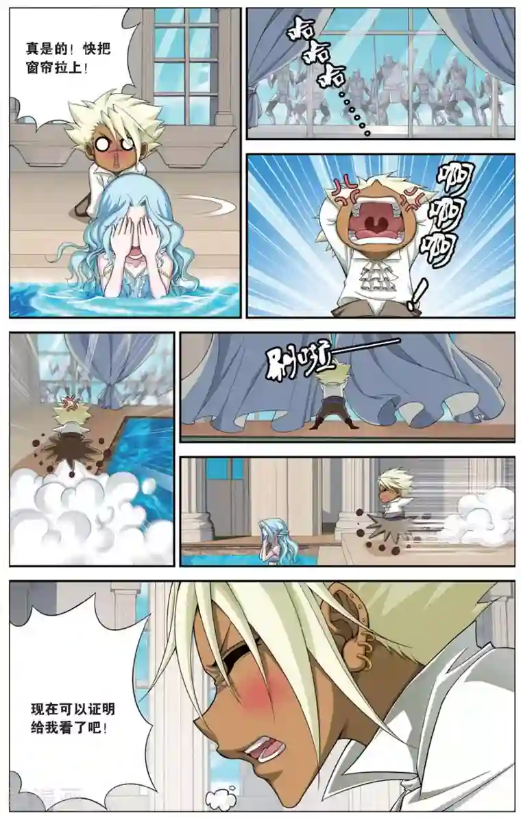 偷星九月天第414话 密水之水