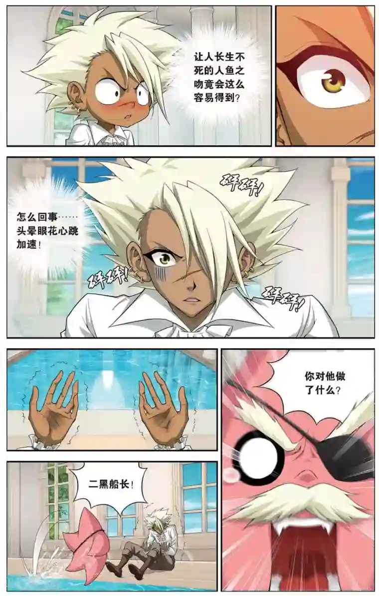 偷星九月天第414话 密水之水