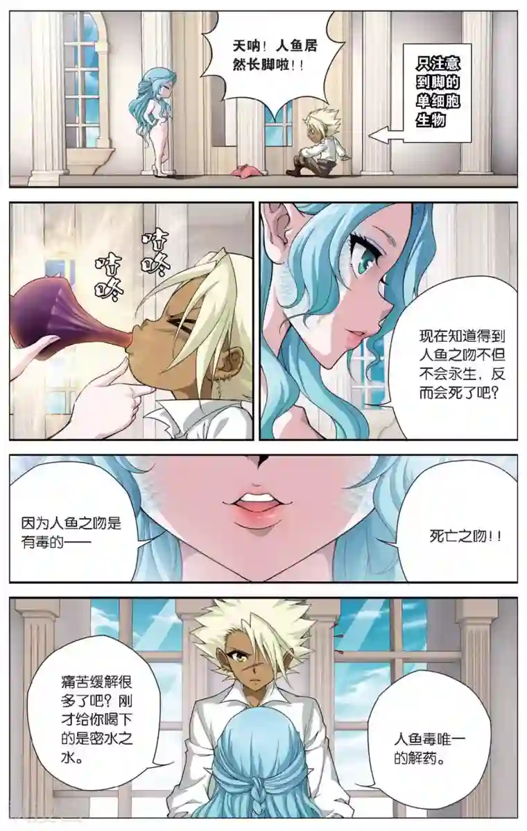 偷星九月天第414话 密水之水