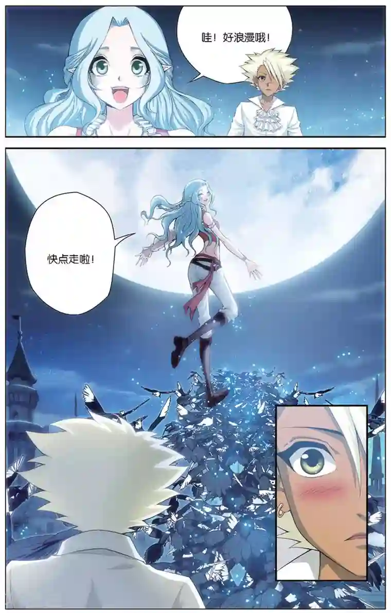 偷星九月天第415话 鹊桥