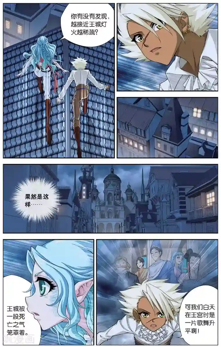 偷星九月天第415话 鹊桥