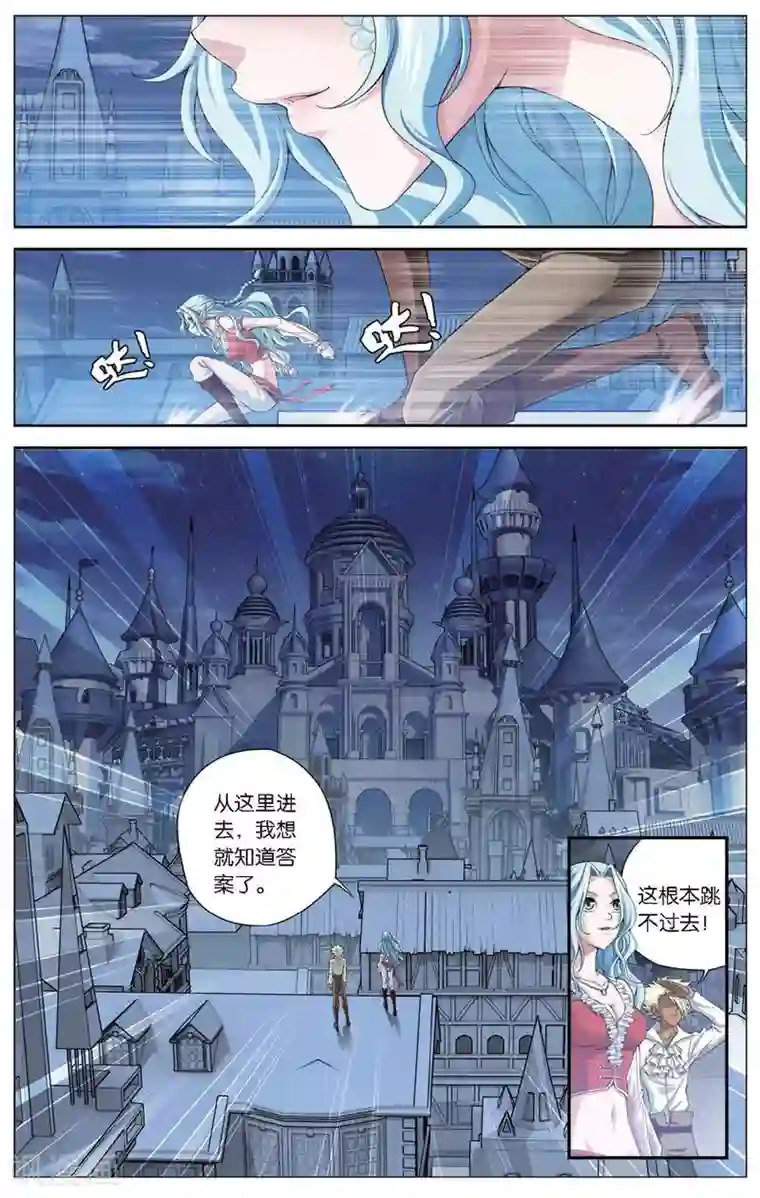 偷星九月天第415话 鹊桥