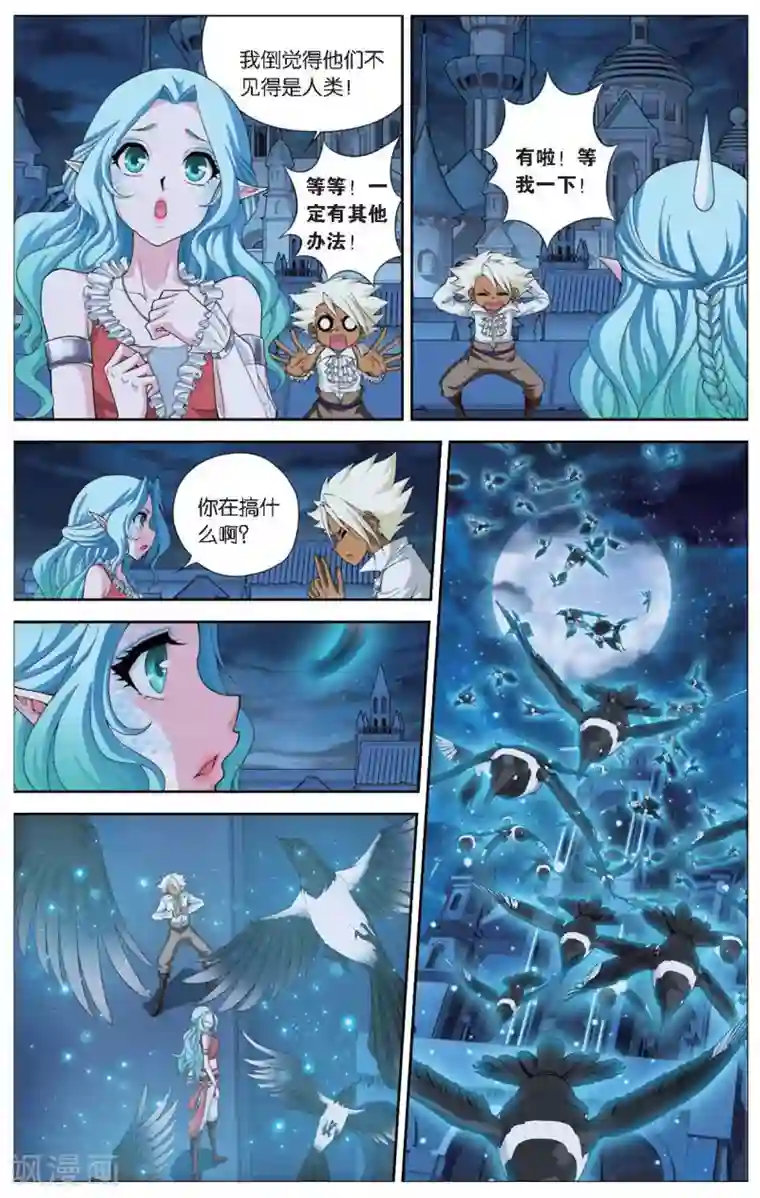 偷星九月天第415话 鹊桥