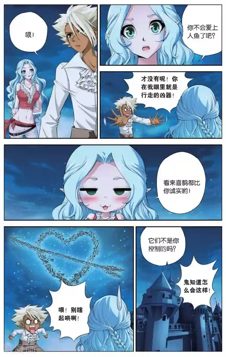 偷星九月天第416话 血冷状态