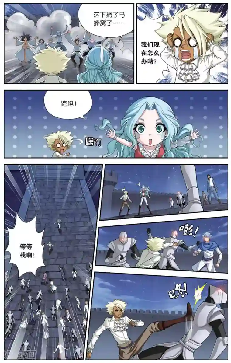 偷星九月天第416话 血冷状态