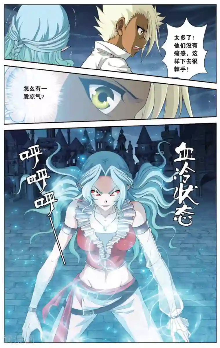 偷星九月天第416话 血冷状态