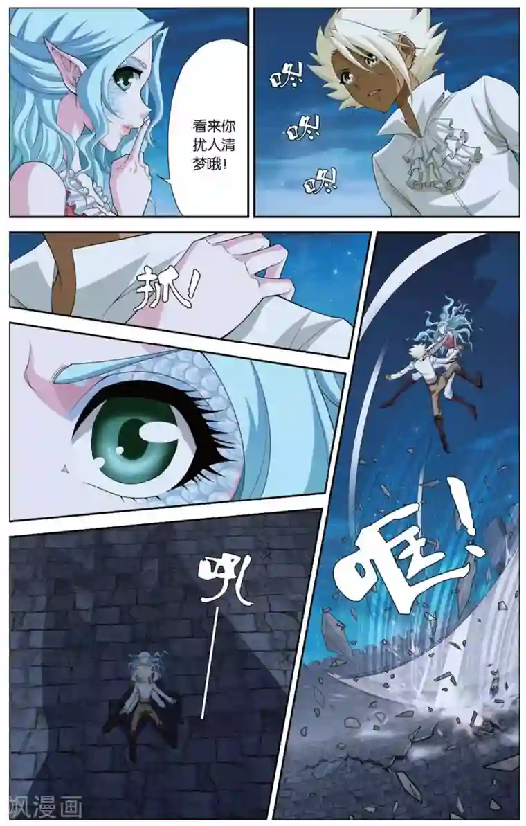 偷星九月天第416话 血冷状态