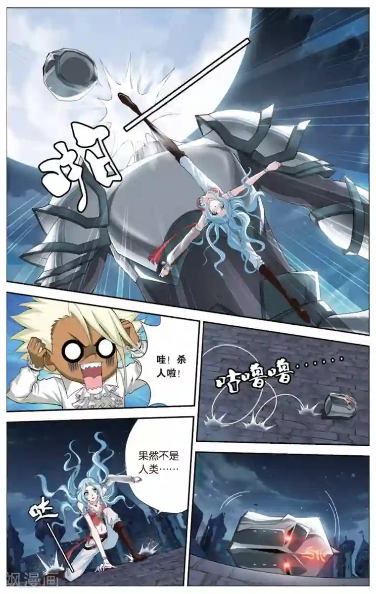 偷星九月天第416话 血冷状态