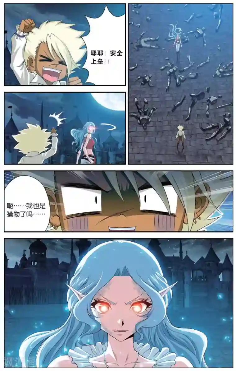 偷星九月天第417话 人偶之城