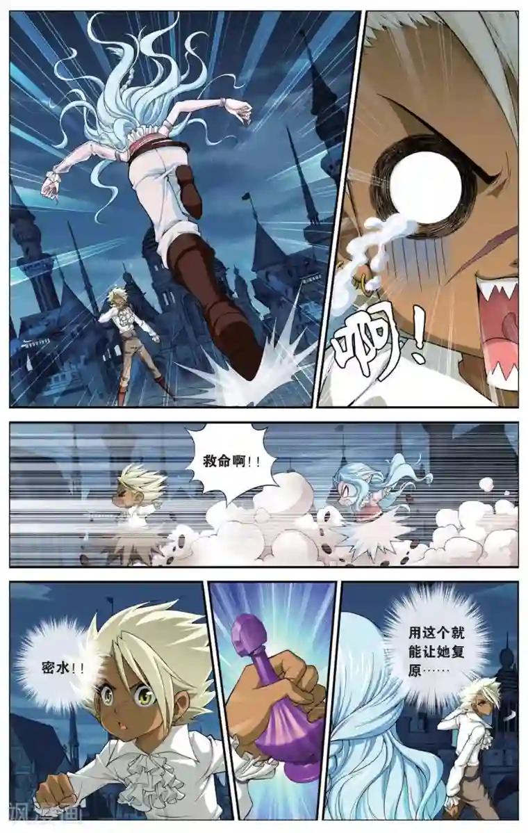 偷星九月天第417话 人偶之城