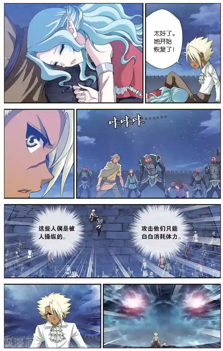 偷星九月天第417话 人偶之城