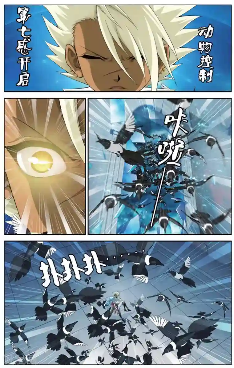 偷星九月天第418话 海眼陷阱