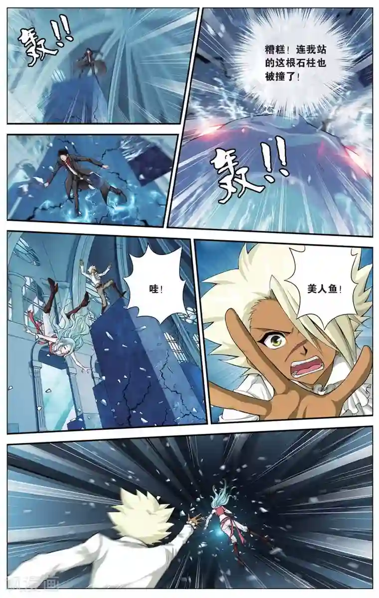 偷星九月天第418话 海眼陷阱