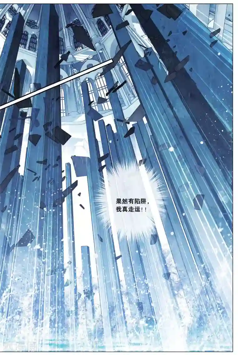 偷星九月天第418话 海眼陷阱