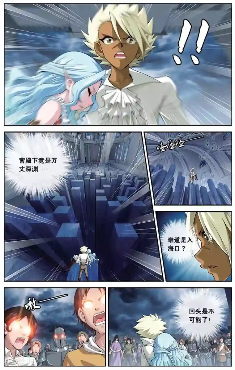 偷星九月天第418话 海眼陷阱