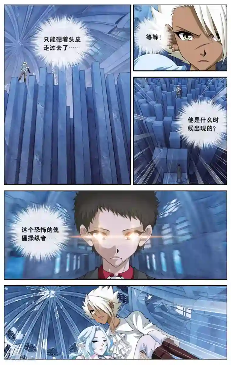 偷星九月天第418话 海眼陷阱