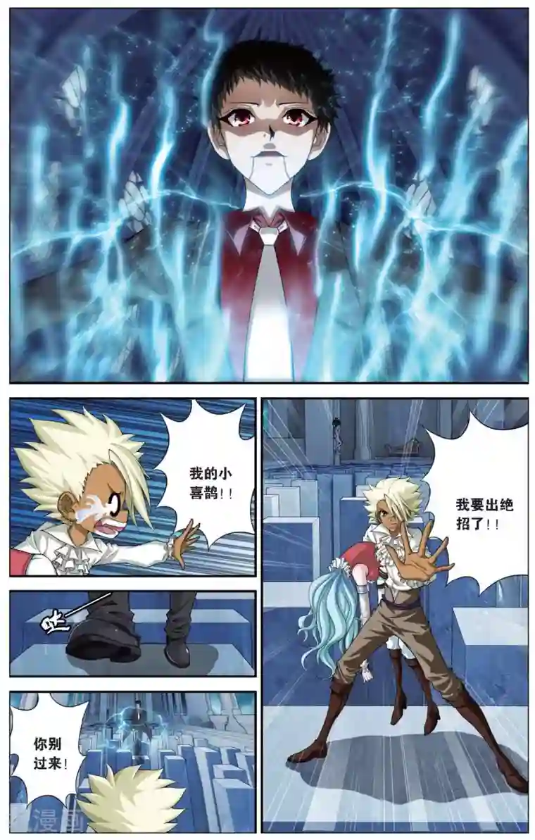 偷星九月天第418话 海眼陷阱