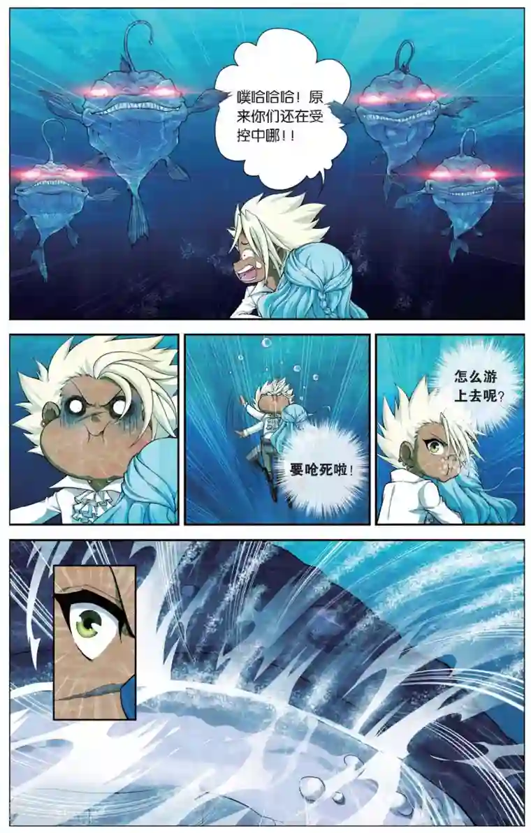 偷星九月天第419话 座头鲸