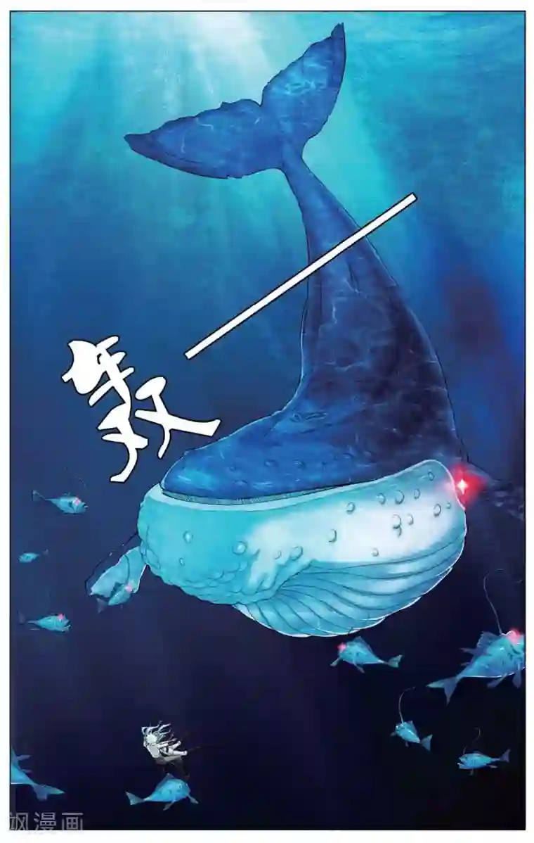 偷星九月天第419话 座头鲸