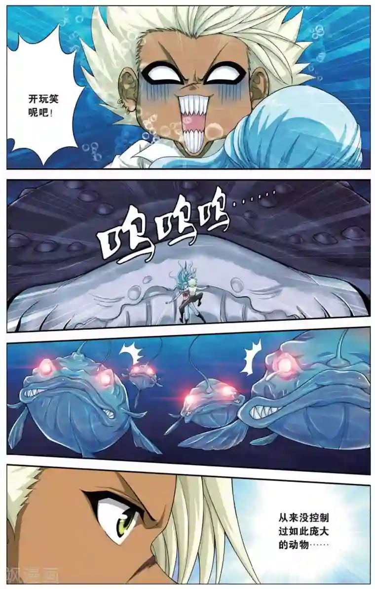 偷星九月天第419话 座头鲸