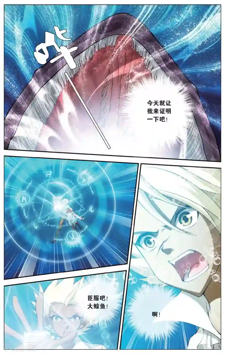 偷星九月天第419话 座头鲸