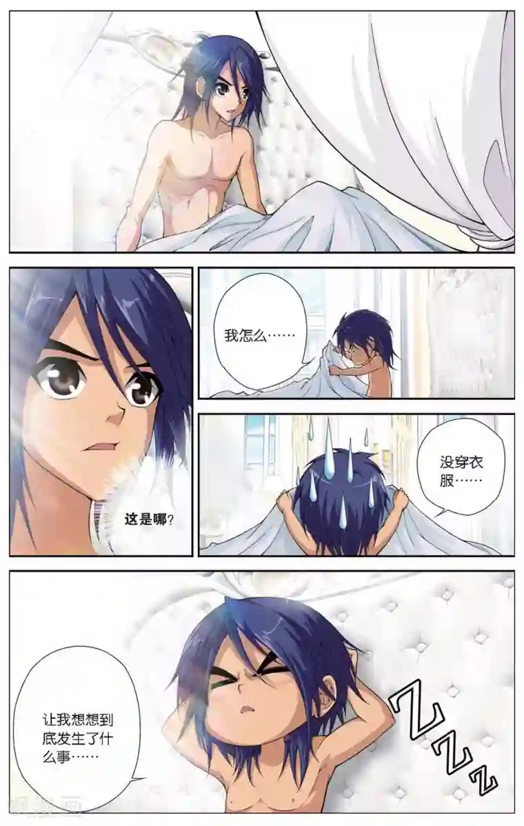 偷星九月天第420话 人鱼之巢