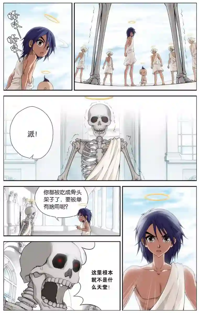 偷星九月天第420话 人鱼之巢